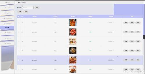 基于微信小程序的食療坊軟件開發(fā)——Python Flask后端實(shí)現(xiàn)