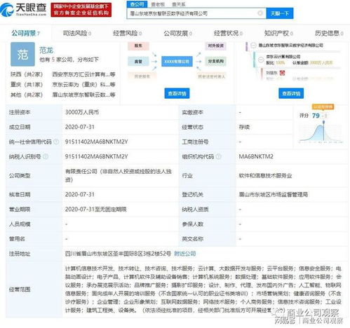 京東云計(jì)算落子眉山，三千萬(wàn)資本注入數(shù)字經(jīng)濟(jì)新賽道