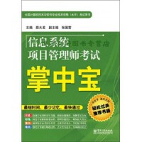 高效協(xié)作與質(zhì)量保障 軟件工程與開(kāi)發(fā)項(xiàng)目管理的實(shí)踐與融合