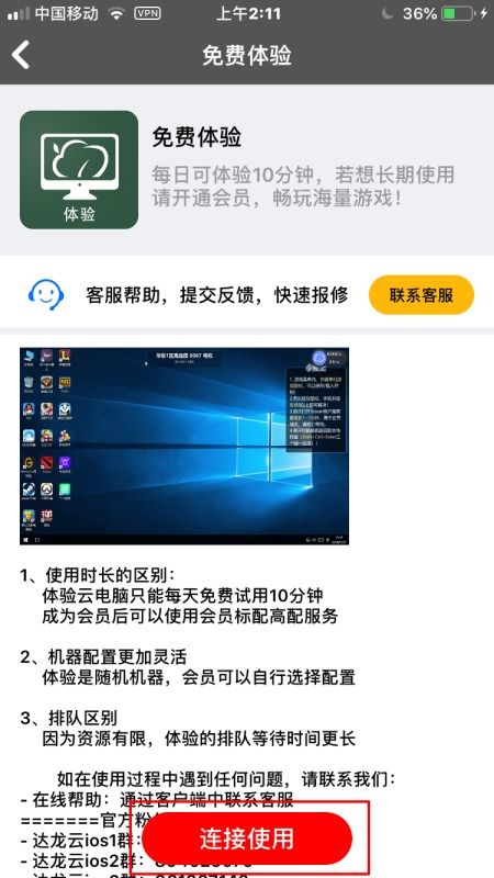 將手機(jī)變電腦 探索移動(dòng)計(jì)算軟件的開(kāi)發(fā)新紀(jì)元