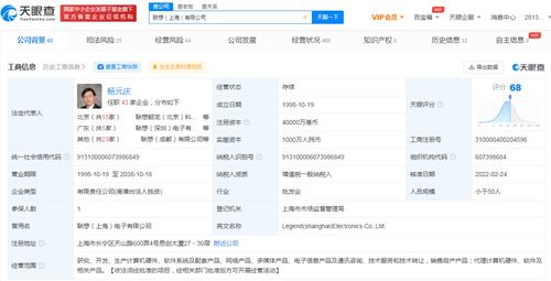 聯(lián)想上海公司注冊資本激增3900%至4億港幣，技術(shù)服務(wù)戰(zhàn)略布局深化