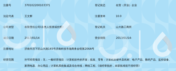 濟南山陽信息技術(shù) 技術(shù)服務(wù)驅(qū)動企業(yè)數(shù)字化轉(zhuǎn)型