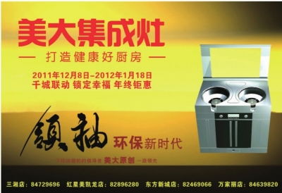 三湘都市報(bào)數(shù)字報(bào)刊 探索數(shù)字廣告制作的新篇章
