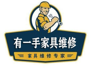 赤峰家居修復(fù) 家具、皮具、理石與地磚的維修與美容